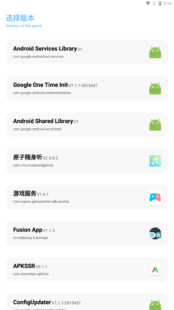 殇痕画质助手官方版本选择