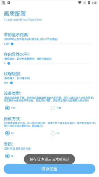 殇痕画质助手官方高级参数